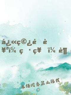 快穿逆襲：男神，超給力